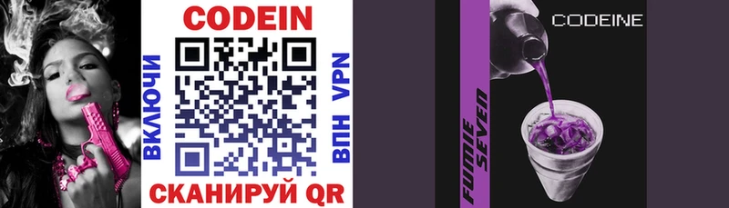Кодеиновый сироп Lean напиток Lean (лин)  Феодосия 