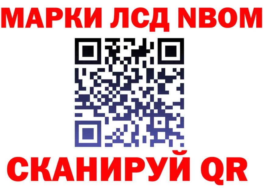 Марки N-bome 1500мкг маркетплейс маркетплейс omg Феодосия