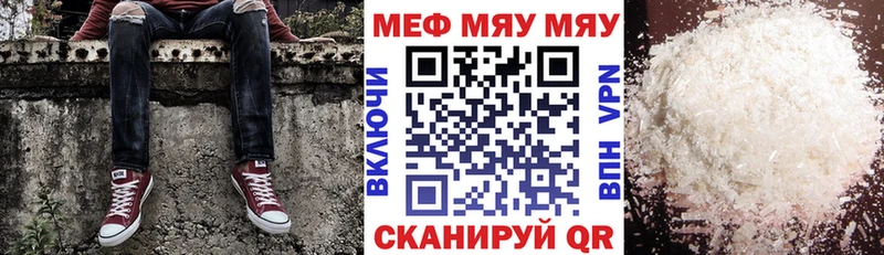 Мефедрон кристаллы Феодосия