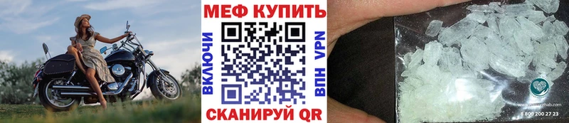 МЕФ кристаллы  Феодосия 